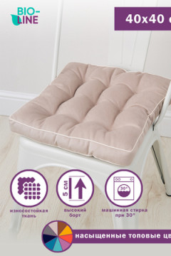 Подушка для сиденья Bio-Line PB9 высокий борт