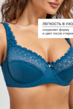 Бюстгальтер Pino 1539 OIRO кружевной 1 шт