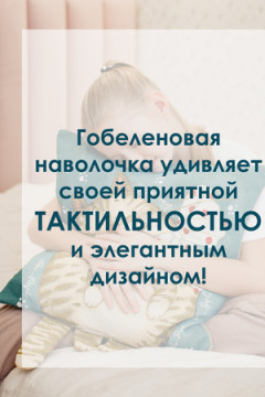 Наволочка декоративная 50х50 Сова в ночи