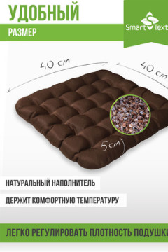 Подушка для мебели Уют