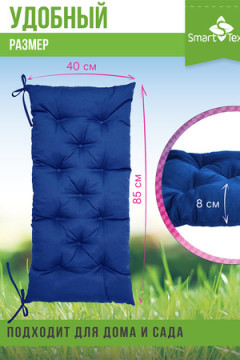 Подушка для мебели Сириус размер 85 х 40 см