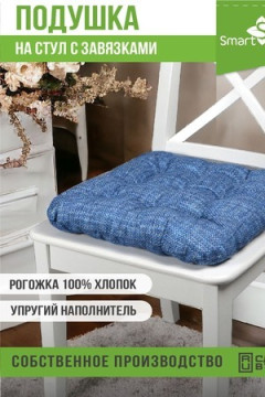 Подушка для мебели из рогожки 40*40см