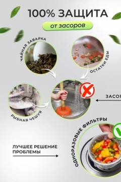 61032 Сетка фильтр