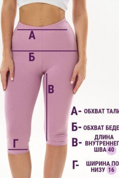 Бриджи женские размер 40-42