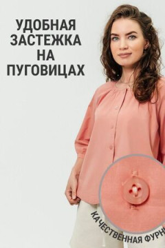 Рубашка с круглым вырезом