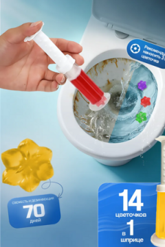 61405 Гель для унитаза, 6 шт