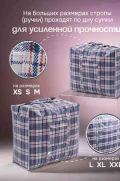 Сумка-баул GL702 хозяйственная