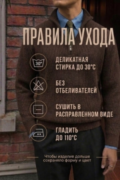 14643 свитер мужской