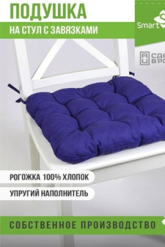 Подушка для мебели из рогожки 40*40см