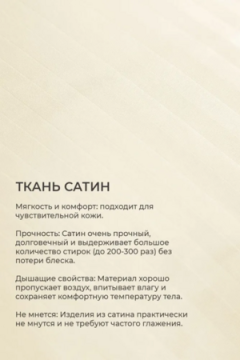 Наперник NP 50х70 на молнии для подушки Bio-Line, сатин, на молнии