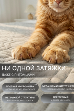 Покрывало стеганное двухстороннее катионик MOONBEAN