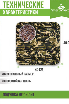 Подушка для мебели Уют