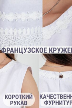 Блузка с кружевом льняная