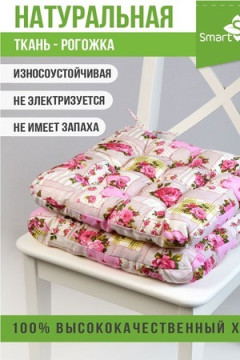 Подушка для мебели из рогожки 40*40см