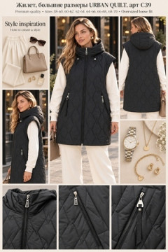 Жилет большие размеры URBAN QUILT, арт С39