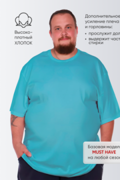 Футболка однотонная