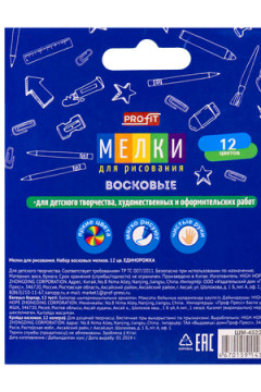 Набор восковых мелков для дет.твор. ЕДИНОРОЖКА (ШМ-4522),12цв в к/к с подв