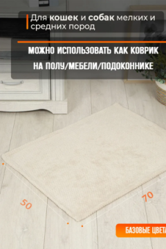 Плед для собак, кошек и животных PVL, велсофт, полиэстер 100 %, Bio-Line