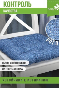 Подушка для мебели из рогожки 40*40см