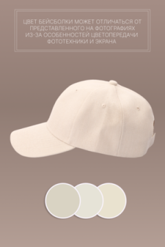 Бейсболка GL400