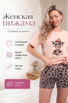 Пижама женская с шортами 20539