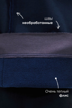 Толстовка с начесом