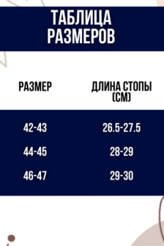 Тапки С-6ММ-МР