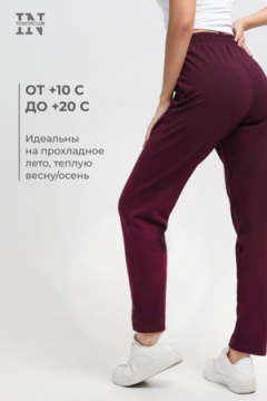 Брюки Амина", 44-58, БР 1-17
