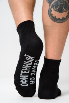 Носки стандарт Офигенный (набор 2 пары)