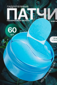 Патчи 60635
