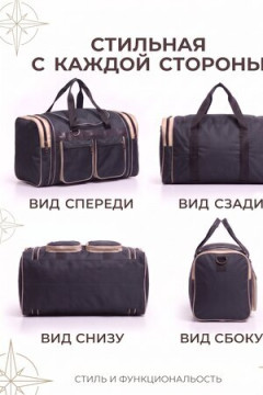 Сумка дорожная 89685 60-70л спортивная большая чёрная тревел