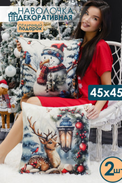 Наволочка декоративная новогодняя 2 шт рогожка