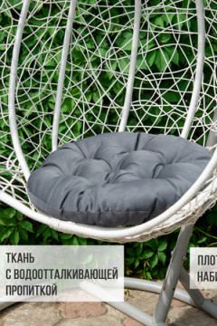 Подушка декоративная круглая на кресло 60 см, Грета(20%хл, 80%п/э), файбер, пакет с пл ручкой, ВО