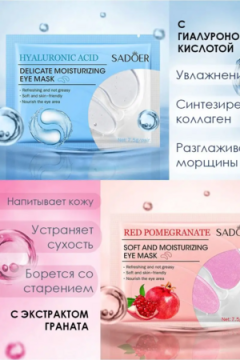 Патчи 5шт. 60647