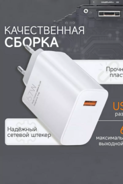 Быстрая зарядка type-c 67w 60730