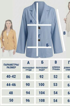 Пиджак (жакет) льняной