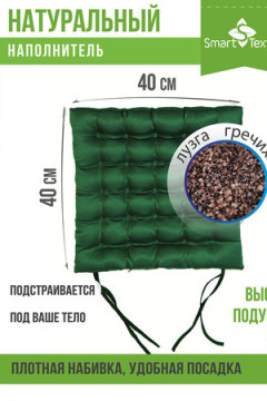 Подушка для мебели Уют с завязками, р. 40х40см