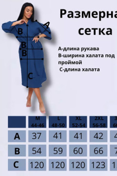 Халат вафельный унисекс HB170
