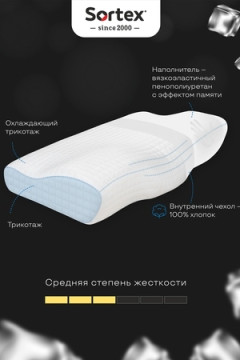 Подушка с охлаждающим трикотажем Freshness ПА-61-35от