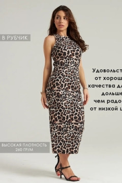 Платье Лейла