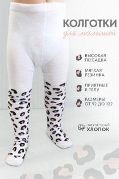 Колготки Пятнышки