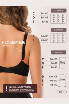 Бюстгальтер 2805 OIRO Molly