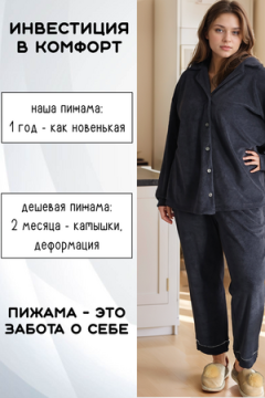 Пижама с брюками теплая однотонная 48-56