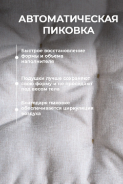 Подушка на стул квадратная 40х40 высокая PBR, Рогожка, холлофайбер, Bio-Line