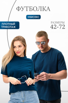 Футболка 8471 унисекс