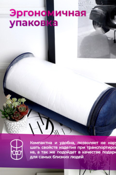 Подушка (50*70) средняя жесткость, анатомическая, съемный чехол из хлопка