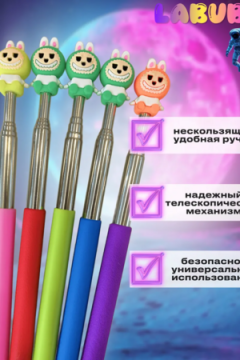 60909 Лабубу указка