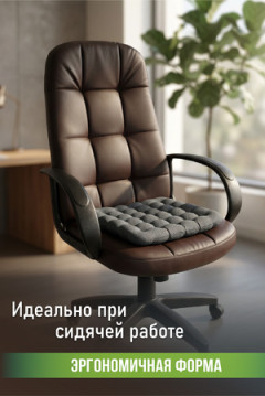 Подушка декоративная на стул "Уют антислип" р. 40х40 см