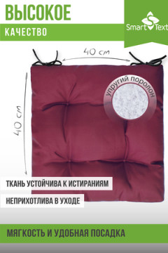 Подушка для мебели Альфа, р. 40х40см