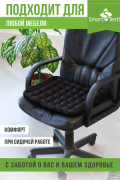 Подушка для авто АВТО УЮТ МАХ